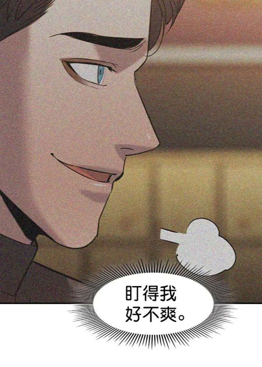 实力至上校园第二季 第65话