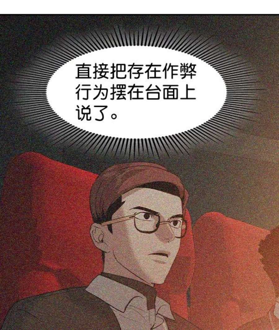 实力至上校园第二季 第65话