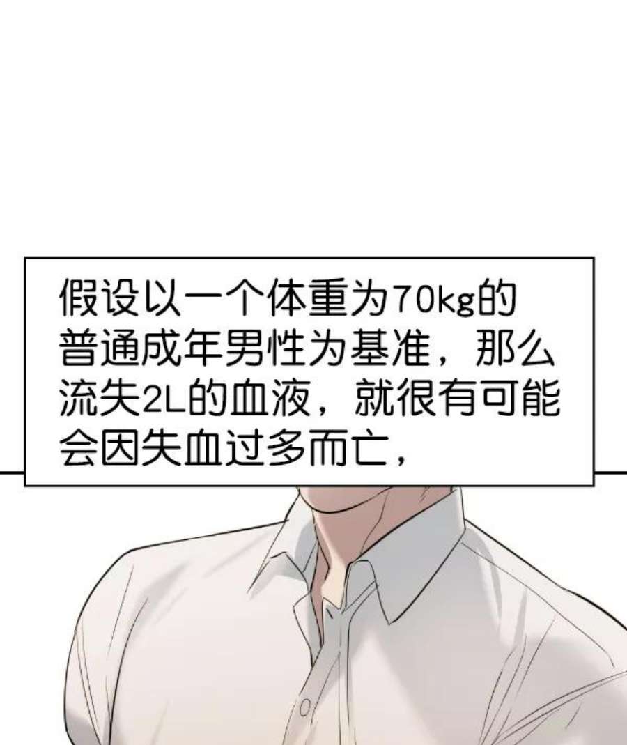 实力至上校园第二季 第66话