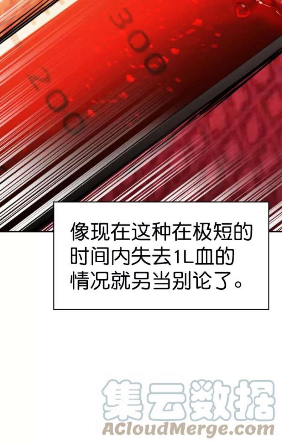 实力至上校园第二季 第66话