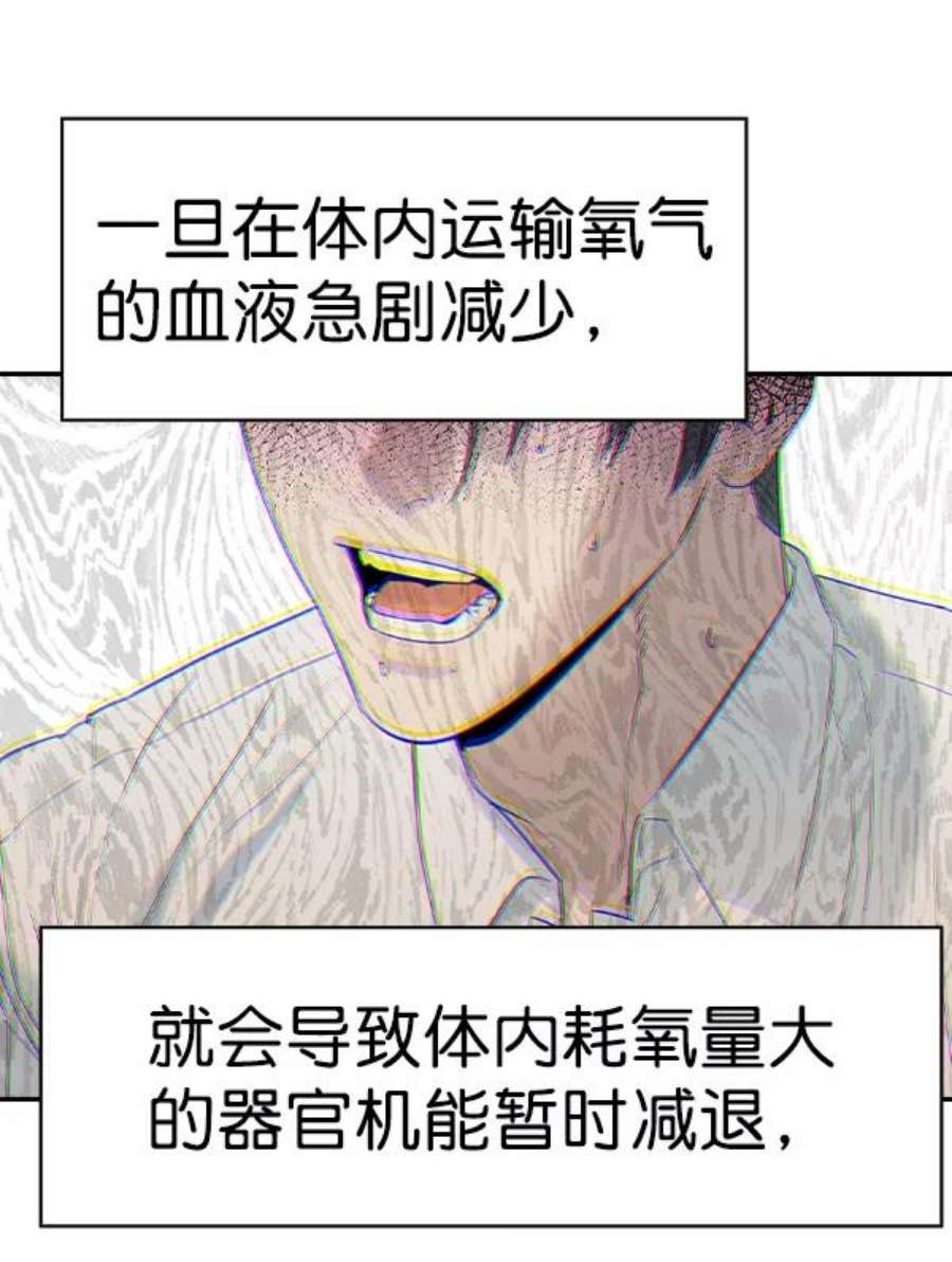 实力至上校园第二季 第66话