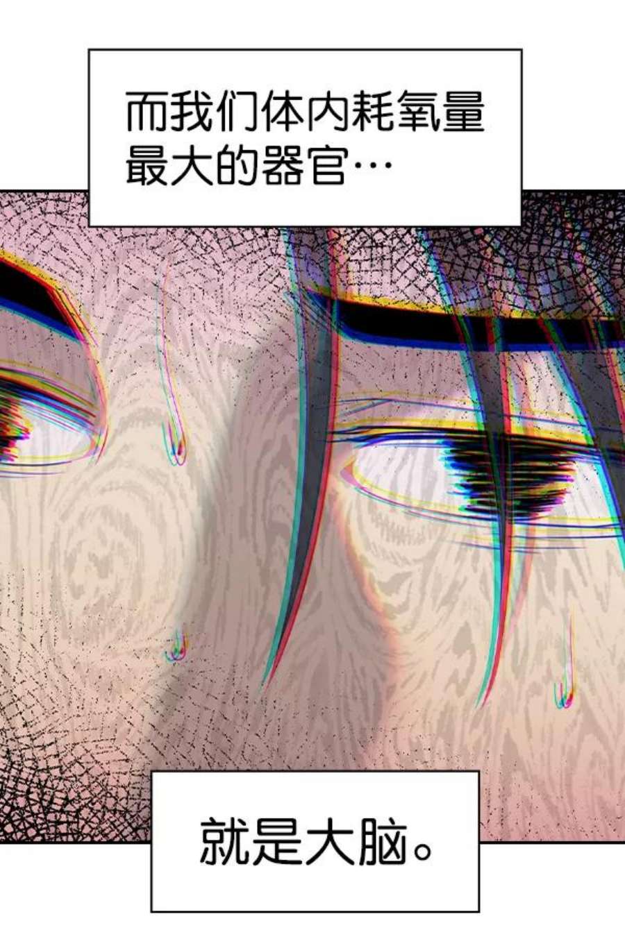 实力至上校园第二季 第66话