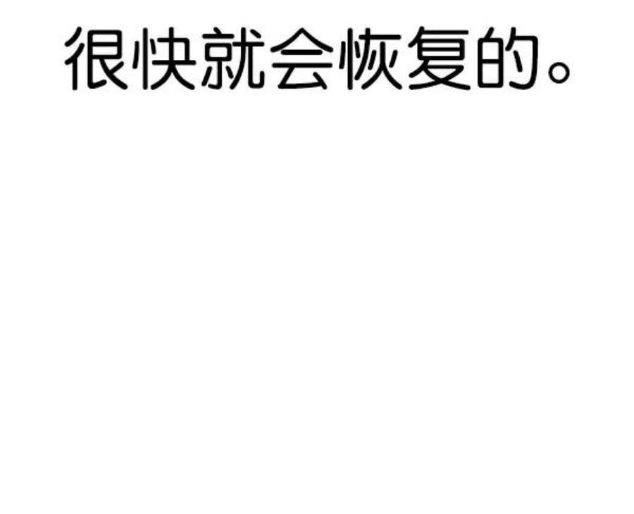 实力至上校园第二季 第66话