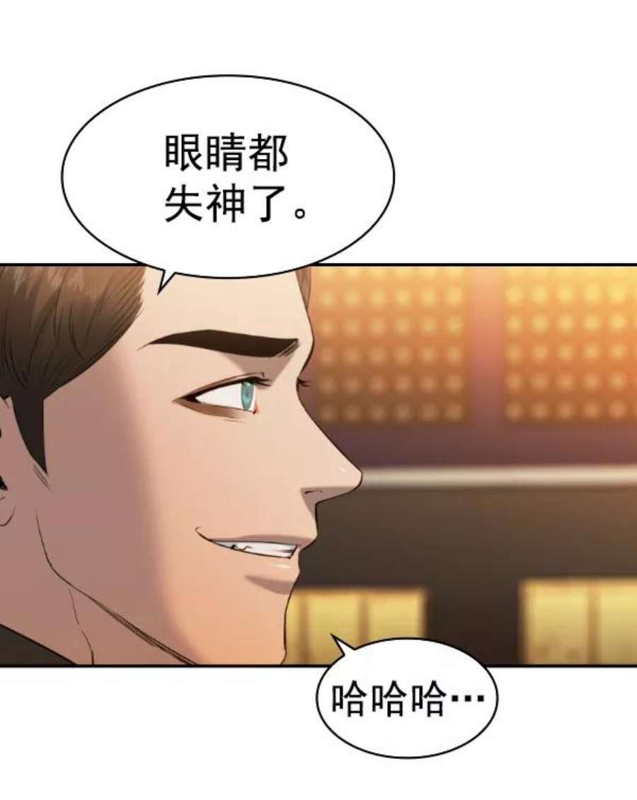 实力至上校园第二季 第66话