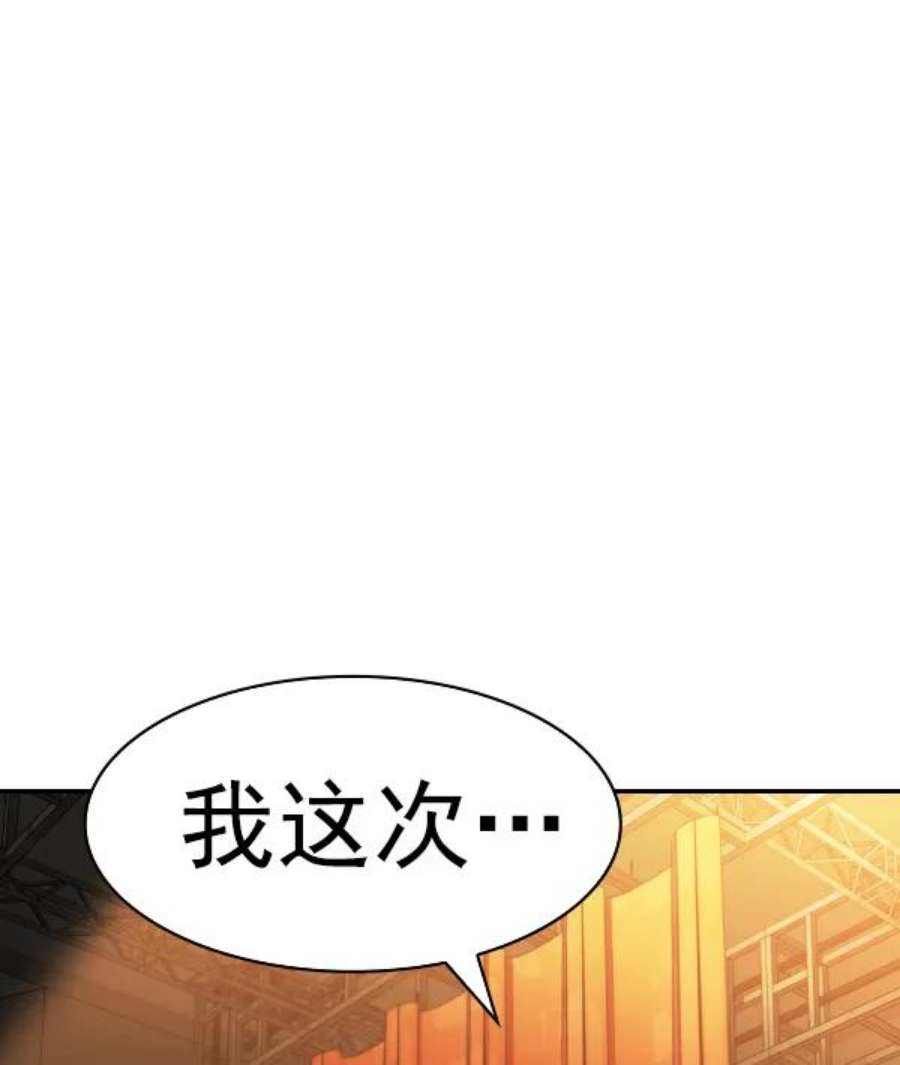 实力至上校园第二季 第66话