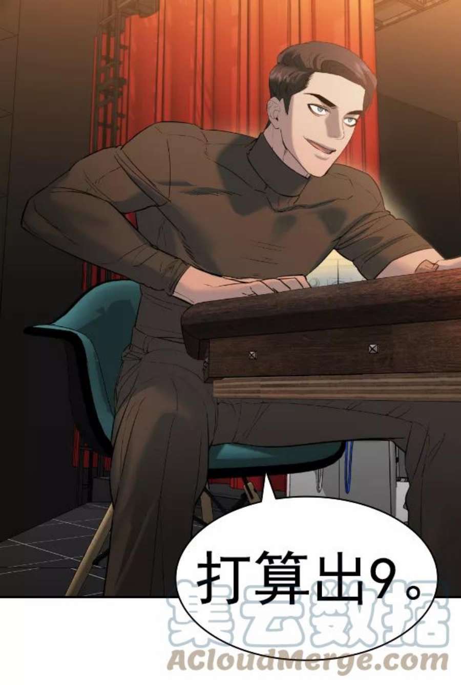 实力至上校园第二季 第66话