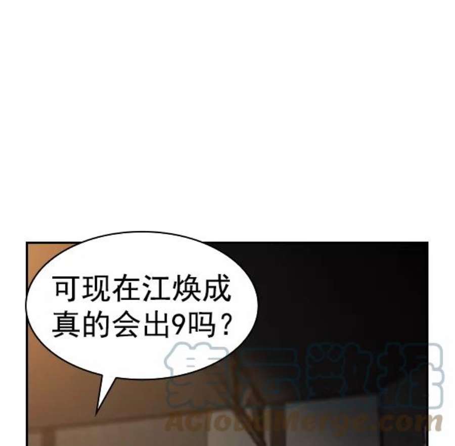 实力至上校园第二季 第66话