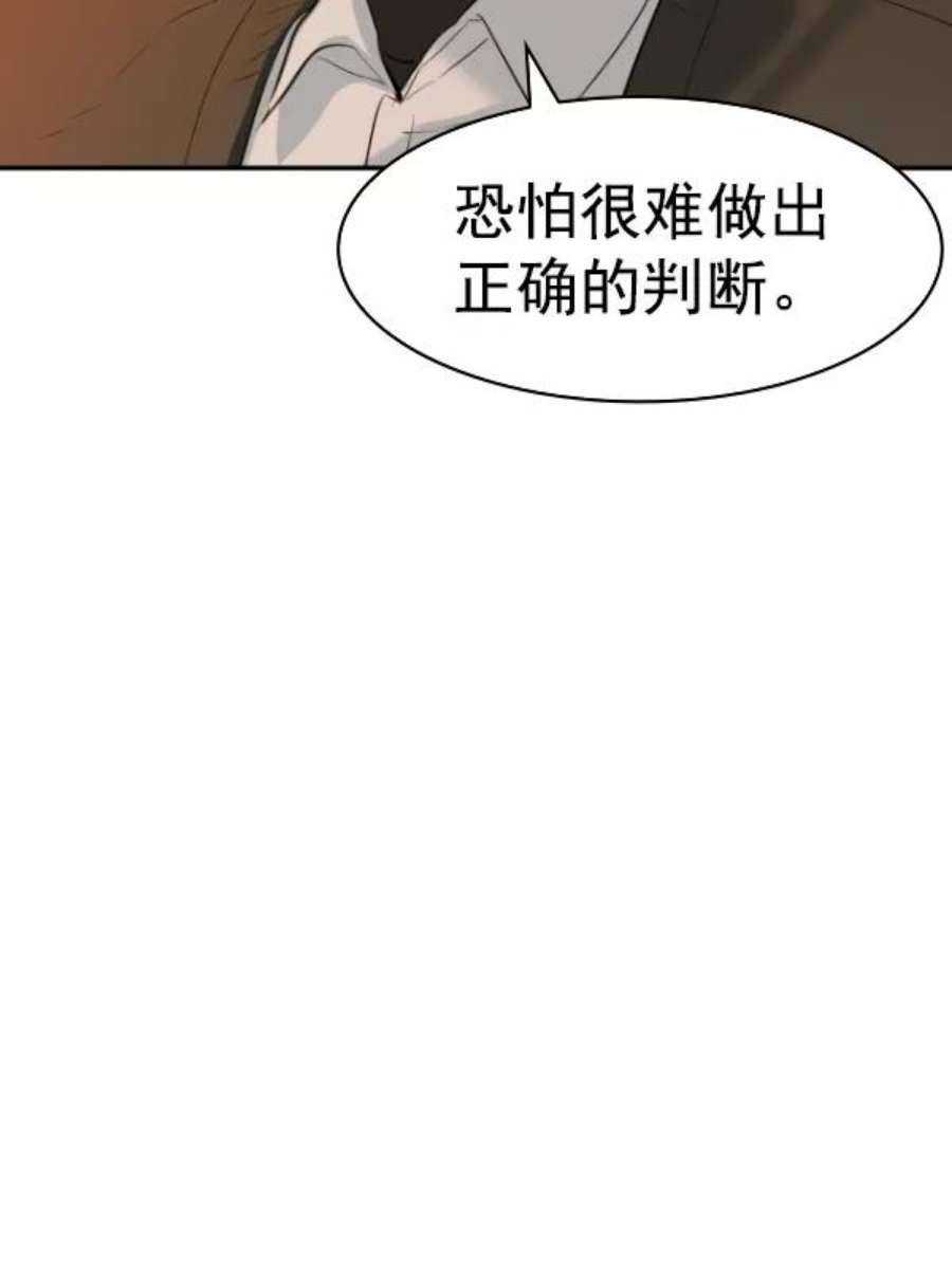 实力至上校园第二季 第66话