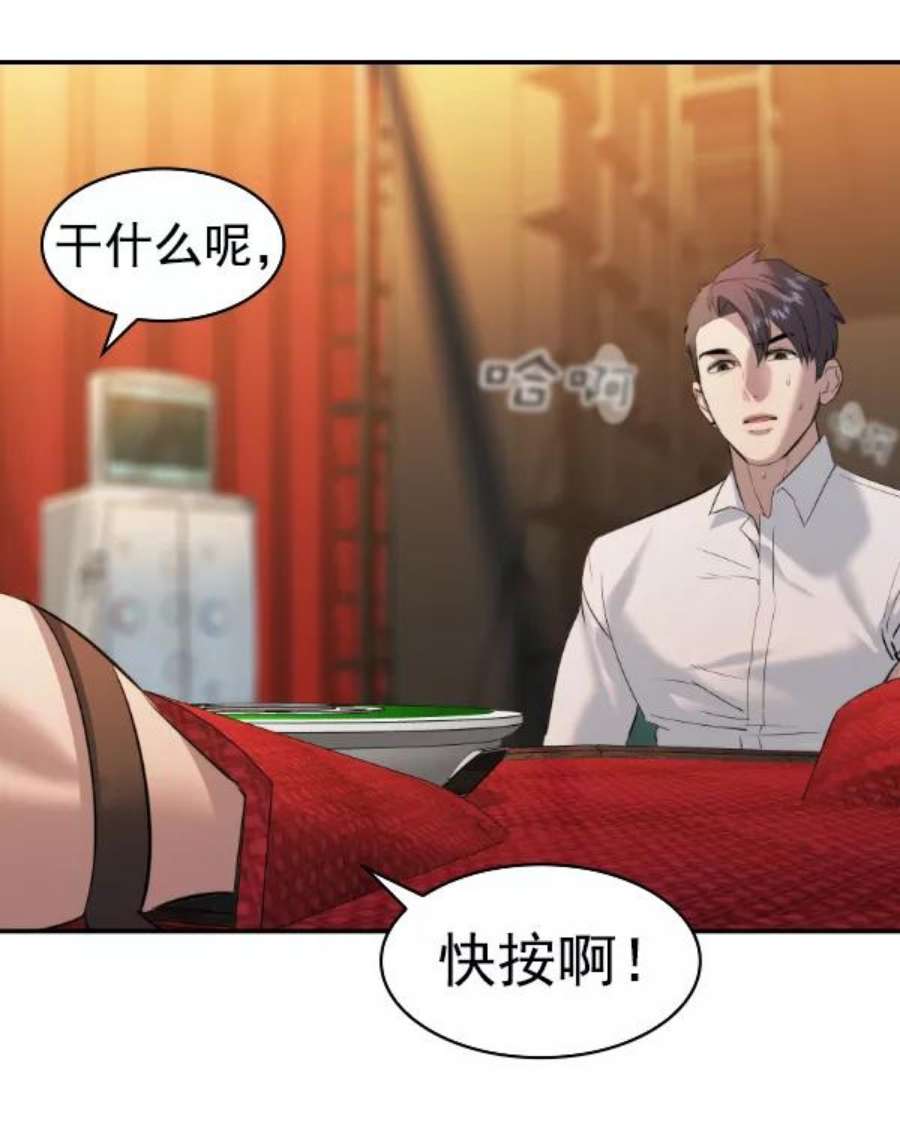 实力至上校园第二季 第66话