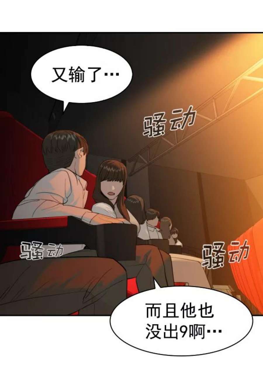 实力至上校园第二季 第66话
