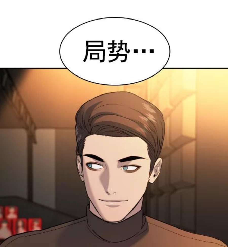 实力至上校园第二季 第66话
