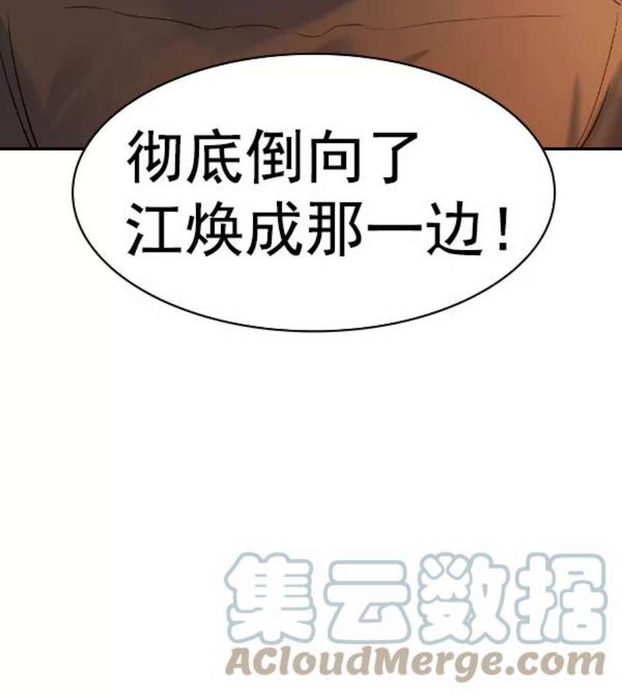 实力至上校园第二季 第66话