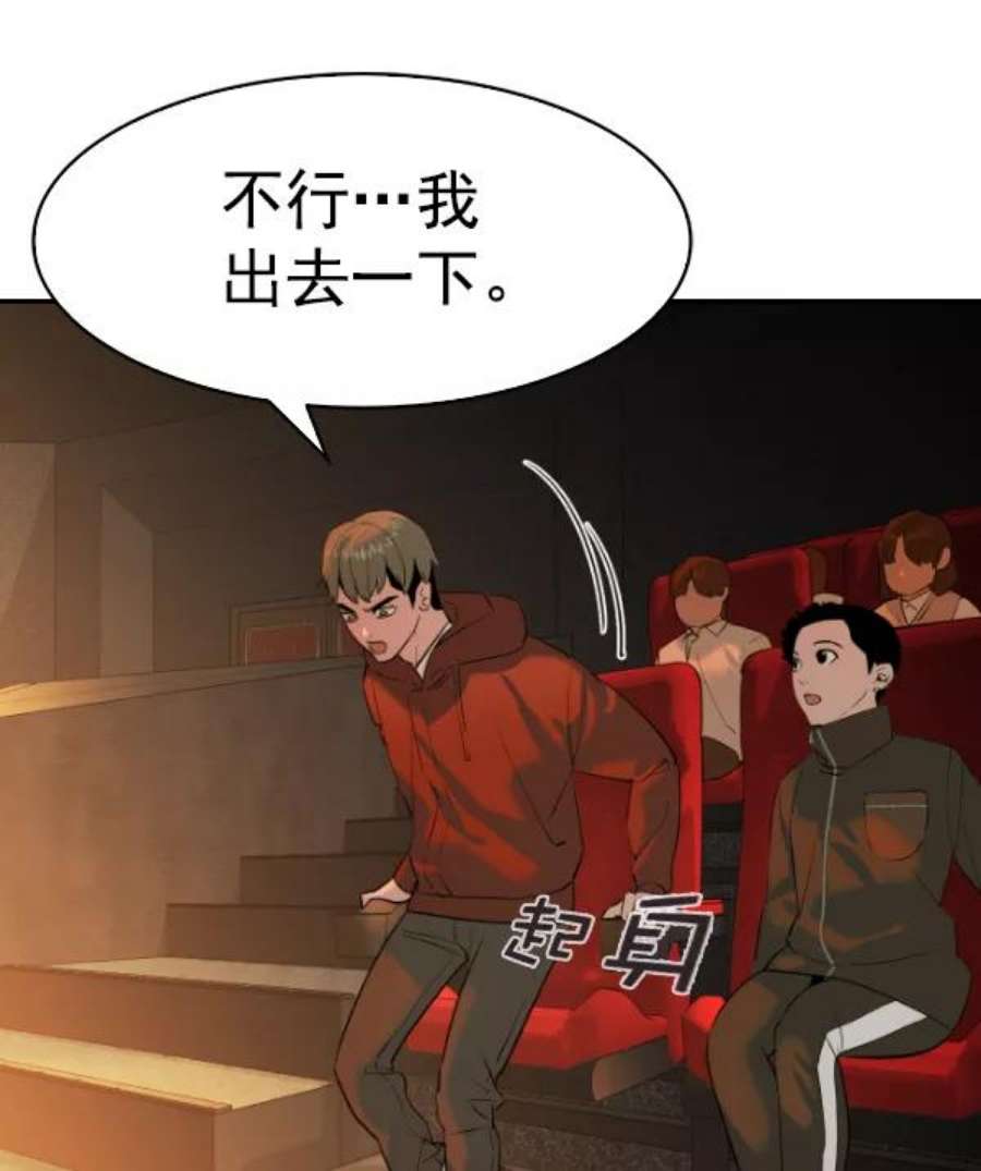 实力至上校园第二季 第66话