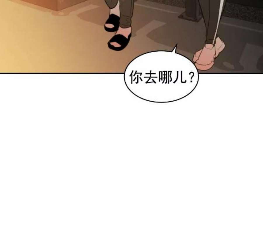 实力至上校园第二季 第66话