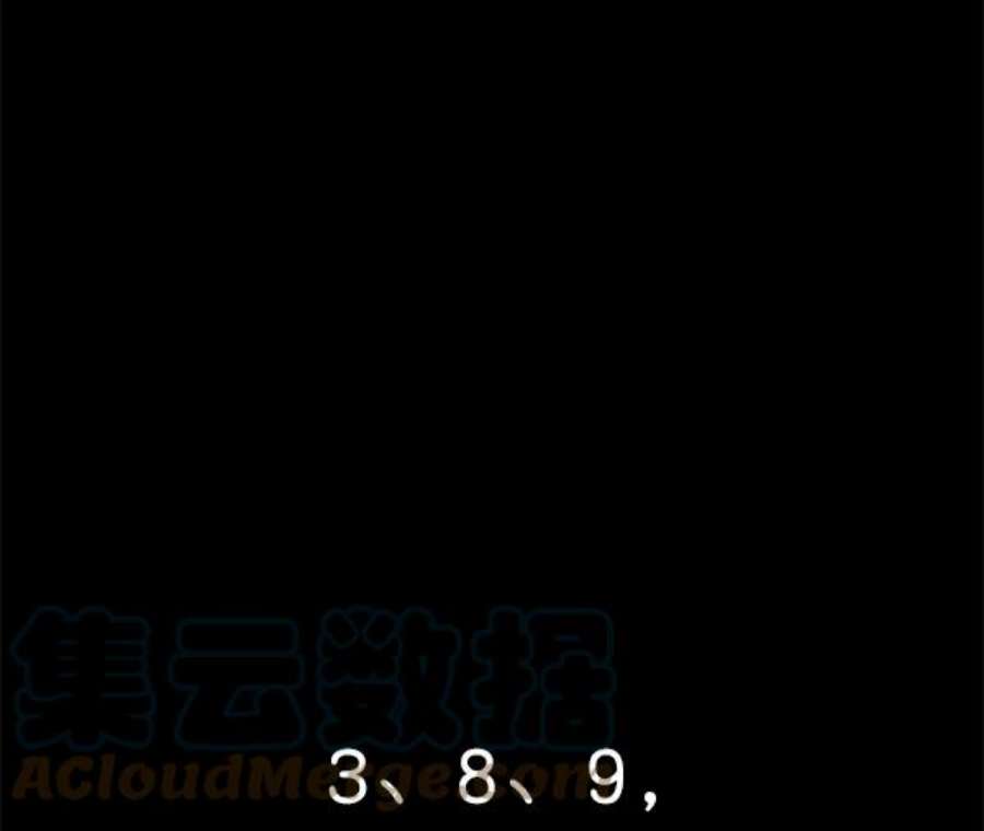 实力至上校园第二季 第66话