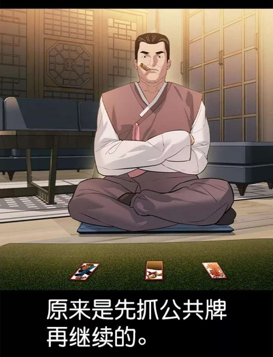 实力至上校园第二季 第66话