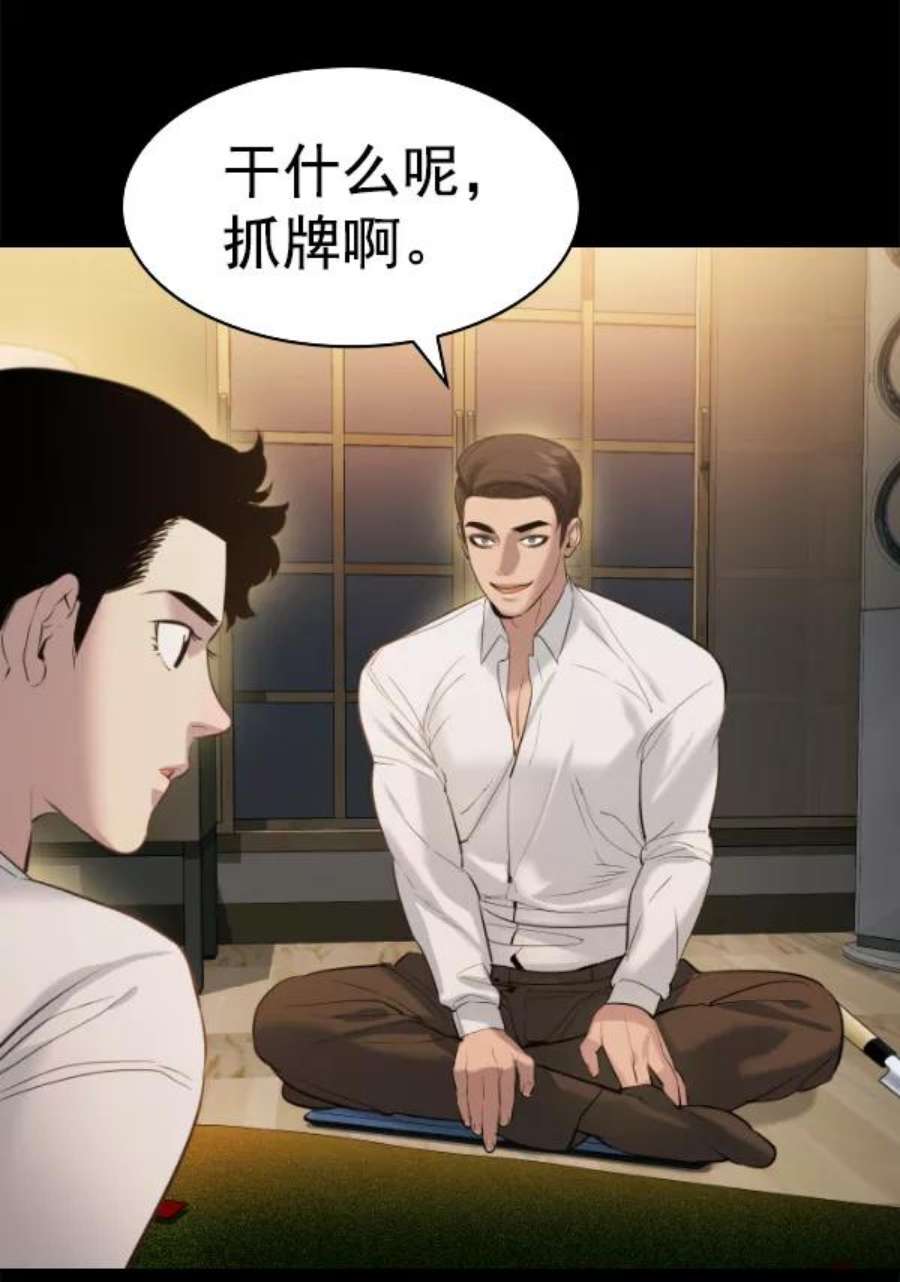 实力至上校园第二季 第66话