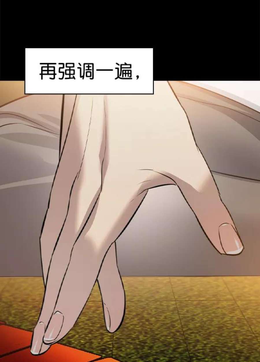 实力至上校园第二季 第66话