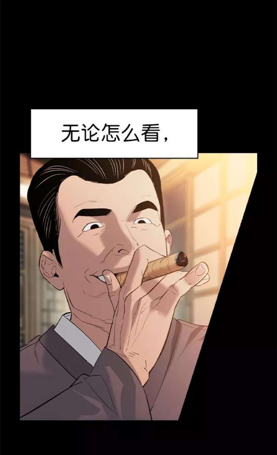 实力至上校园第二季 第66话