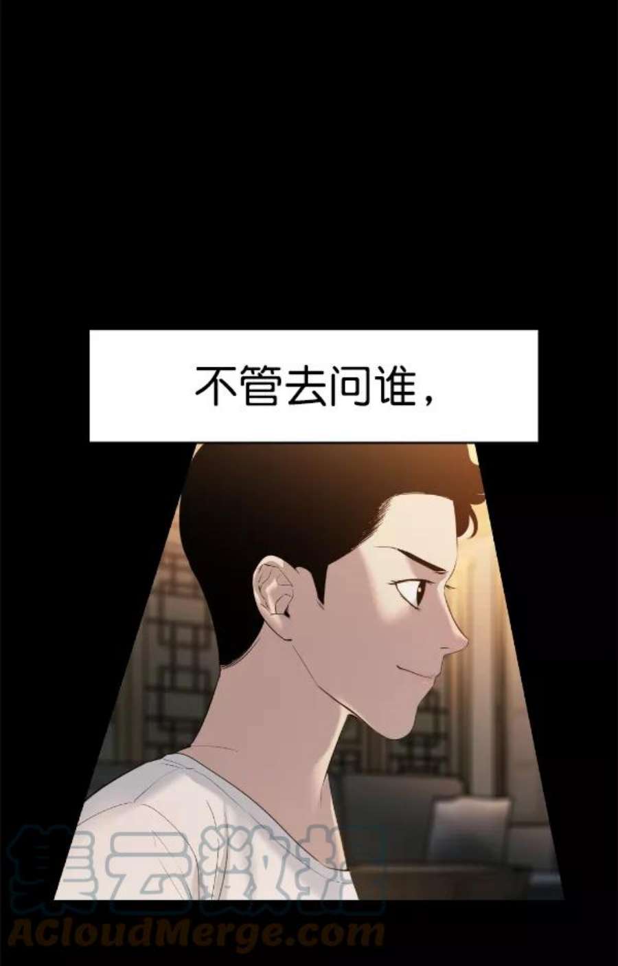 实力至上校园第二季 第66话