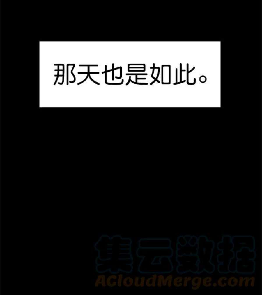 实力至上校园第二季 第66话