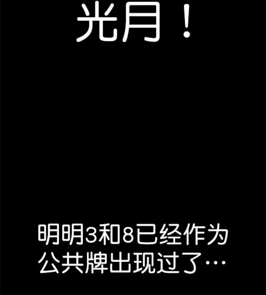 实力至上校园第二季 第66话
