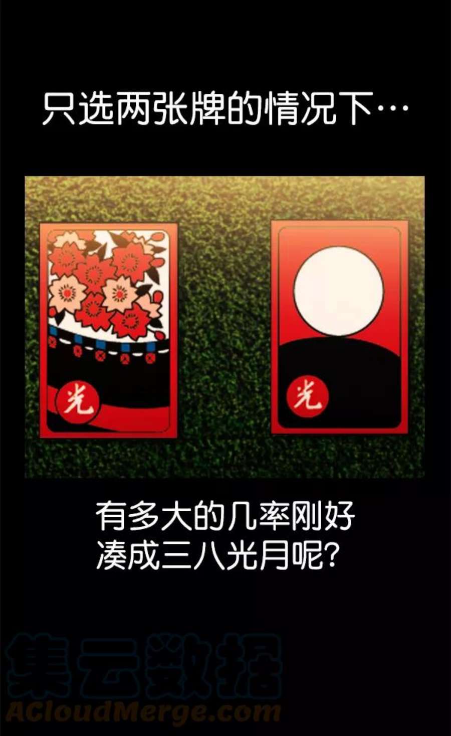 实力至上校园第二季 第66话