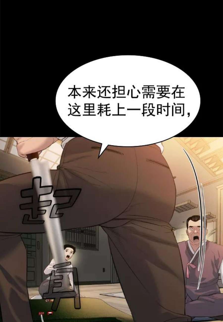 实力至上校园第二季 第66话