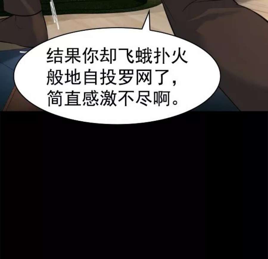 实力至上校园第二季 第66话