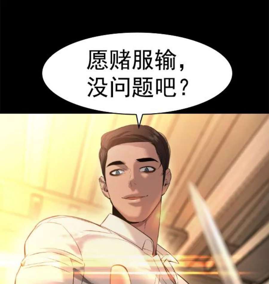 实力至上校园第二季 第66话
