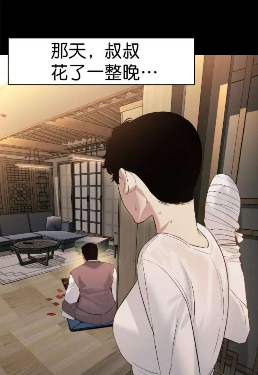 实力至上校园第二季 第66话