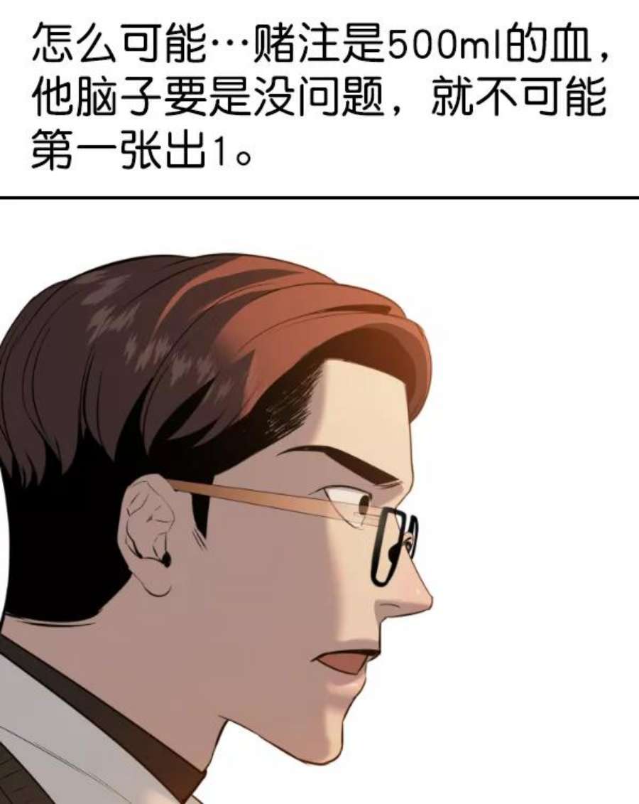 实力至上校园第二季 第66话