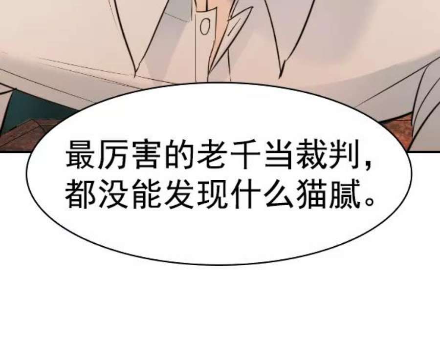 实力至上校园第二季 第66话