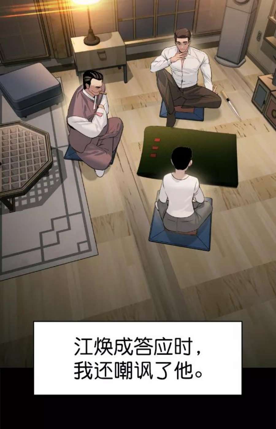 实力至上校园第二季 第66话
