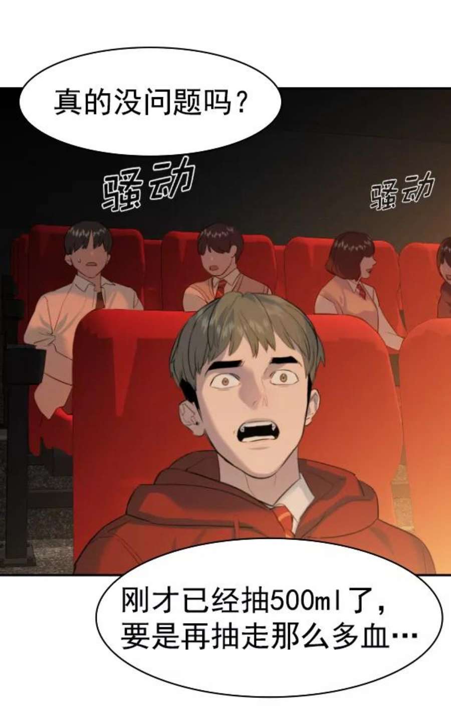 实力至上校园第二季 第66话