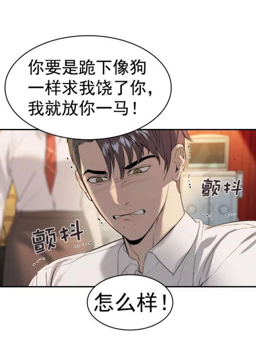 实力至上校园第二季 第66话