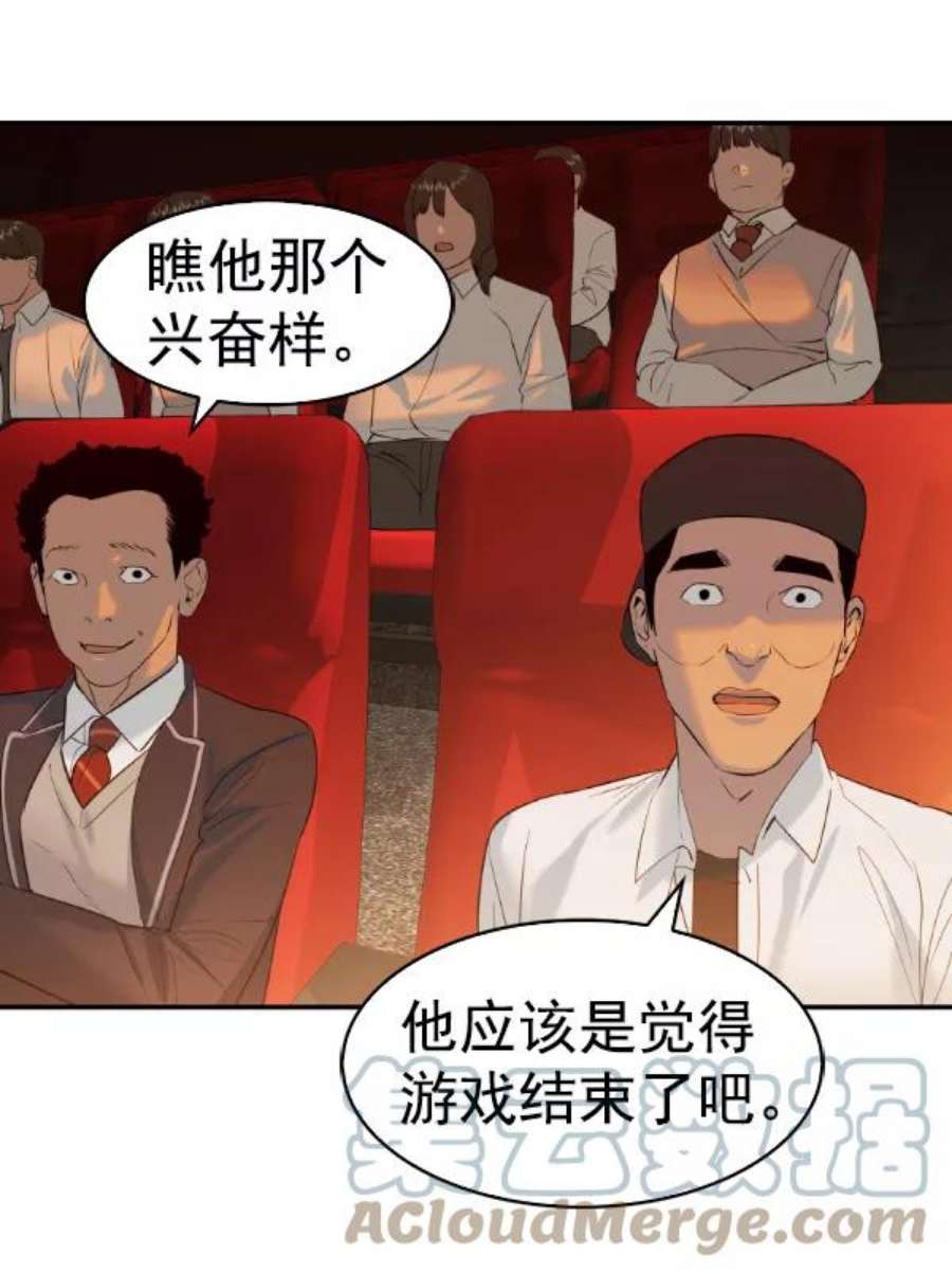 实力至上校园第二季 第66话