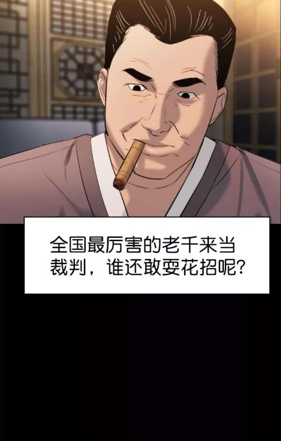 实力至上校园第二季 第66话