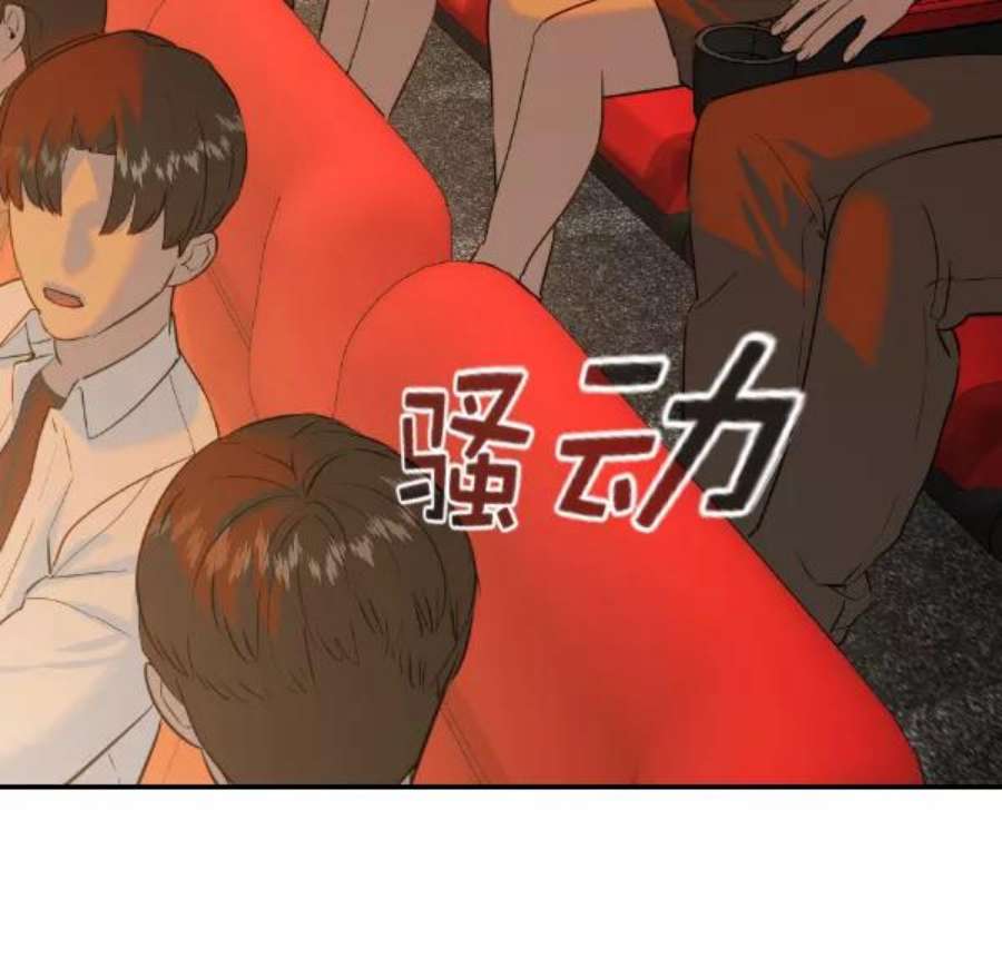 实力至上校园第二季 第66话