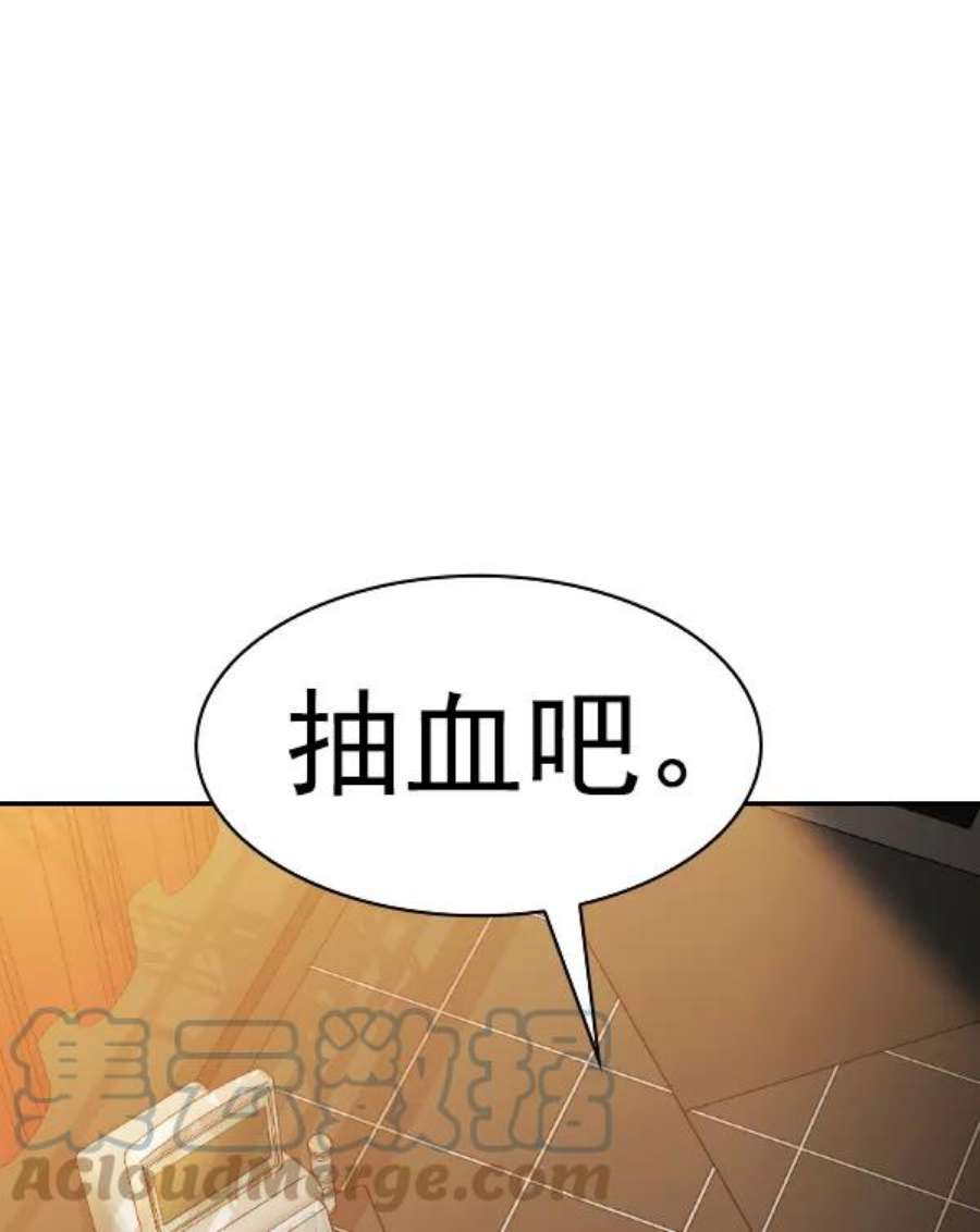 实力至上校园第二季 第66话