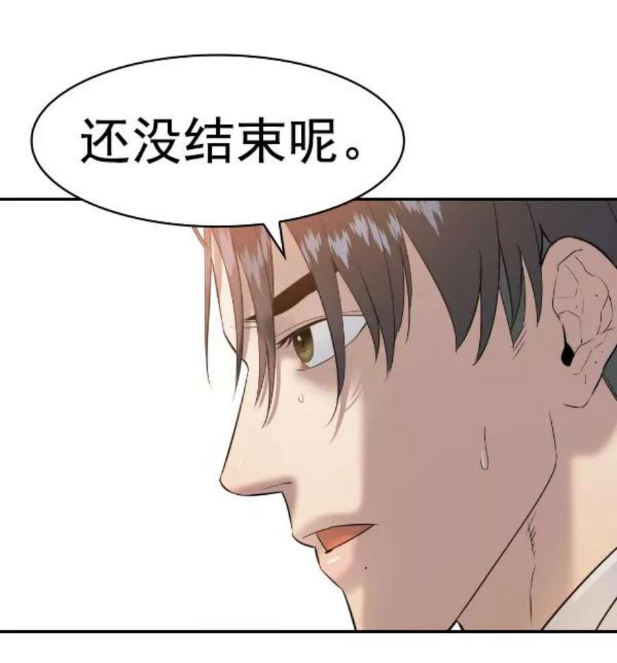 实力至上校园第二季 第66话