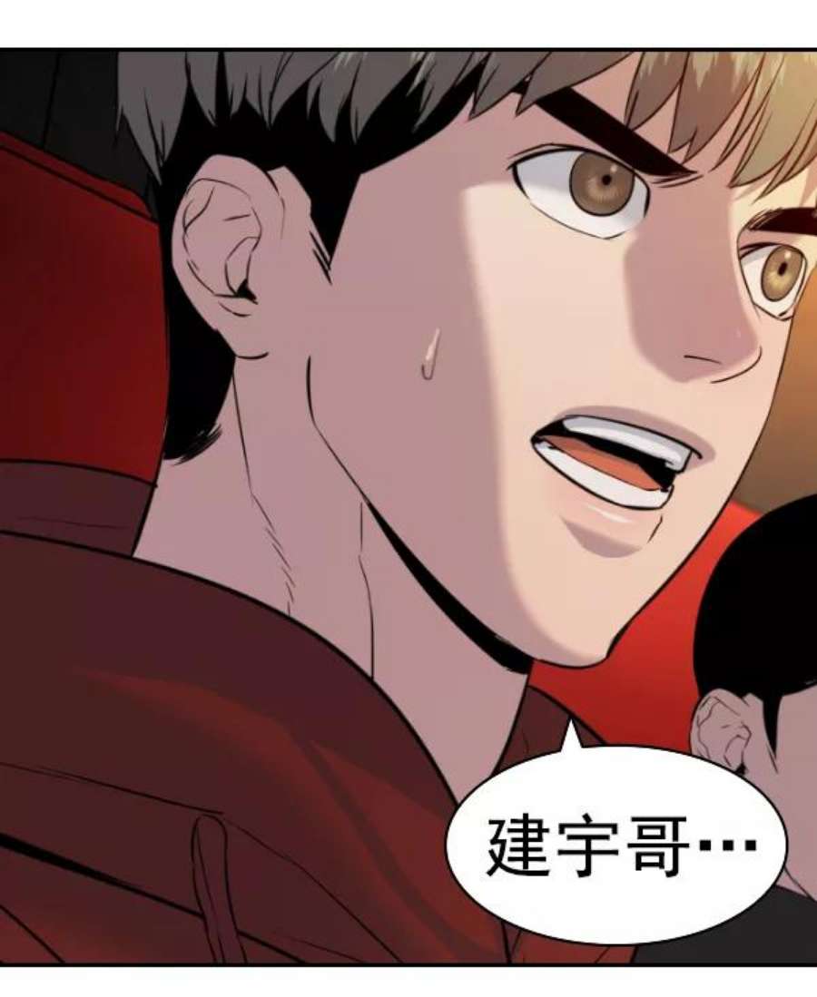实力至上校园第二季 第66话