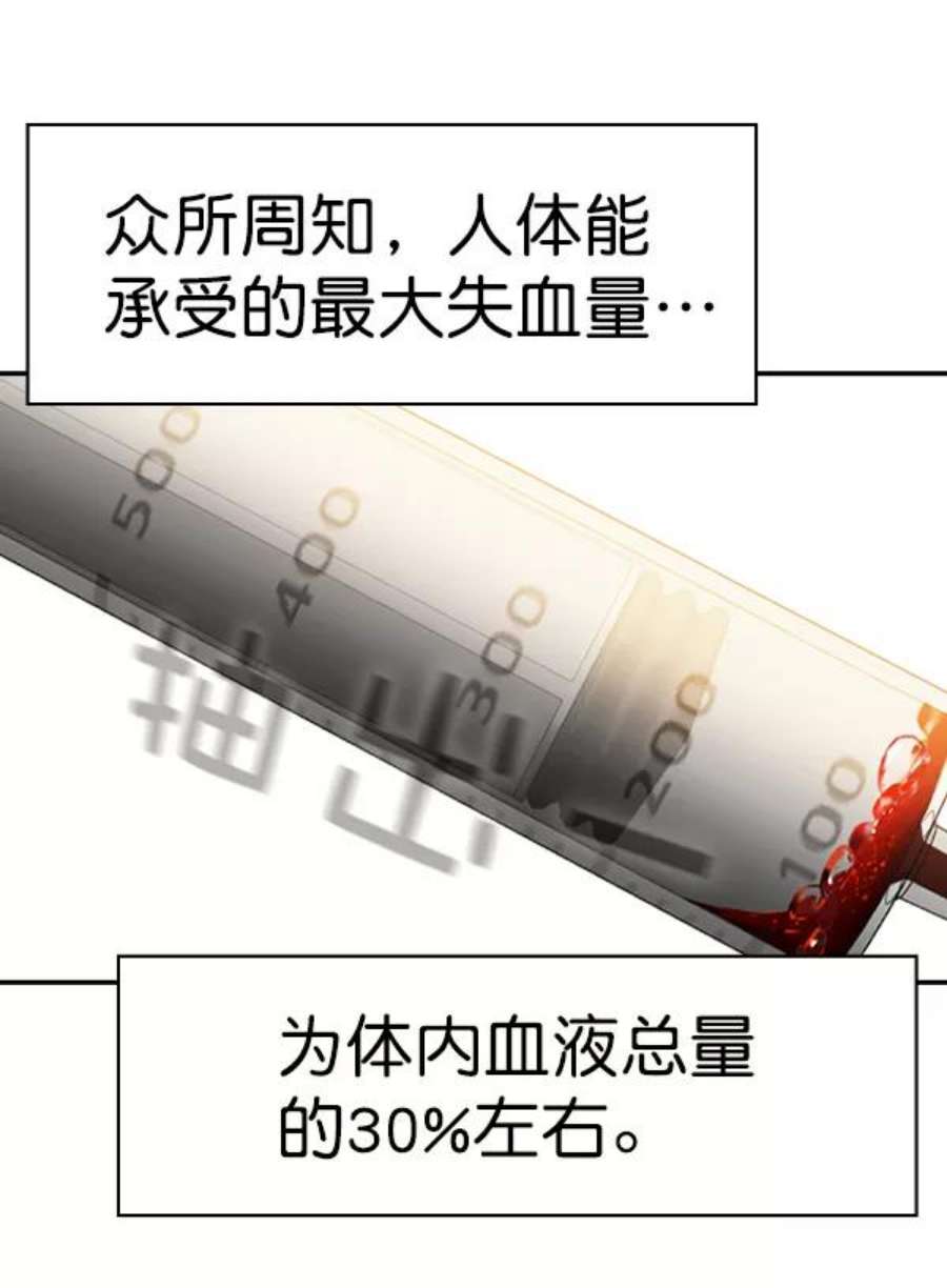 实力至上校园第二季 第66话