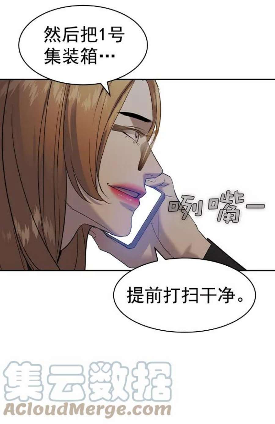 实力至上校园第二季 第67话