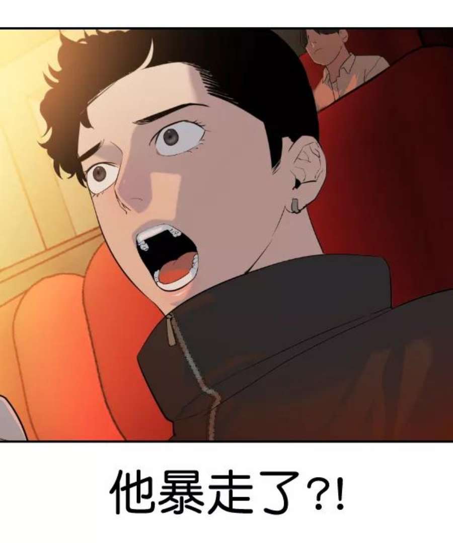 实力至上校园第二季 第67话