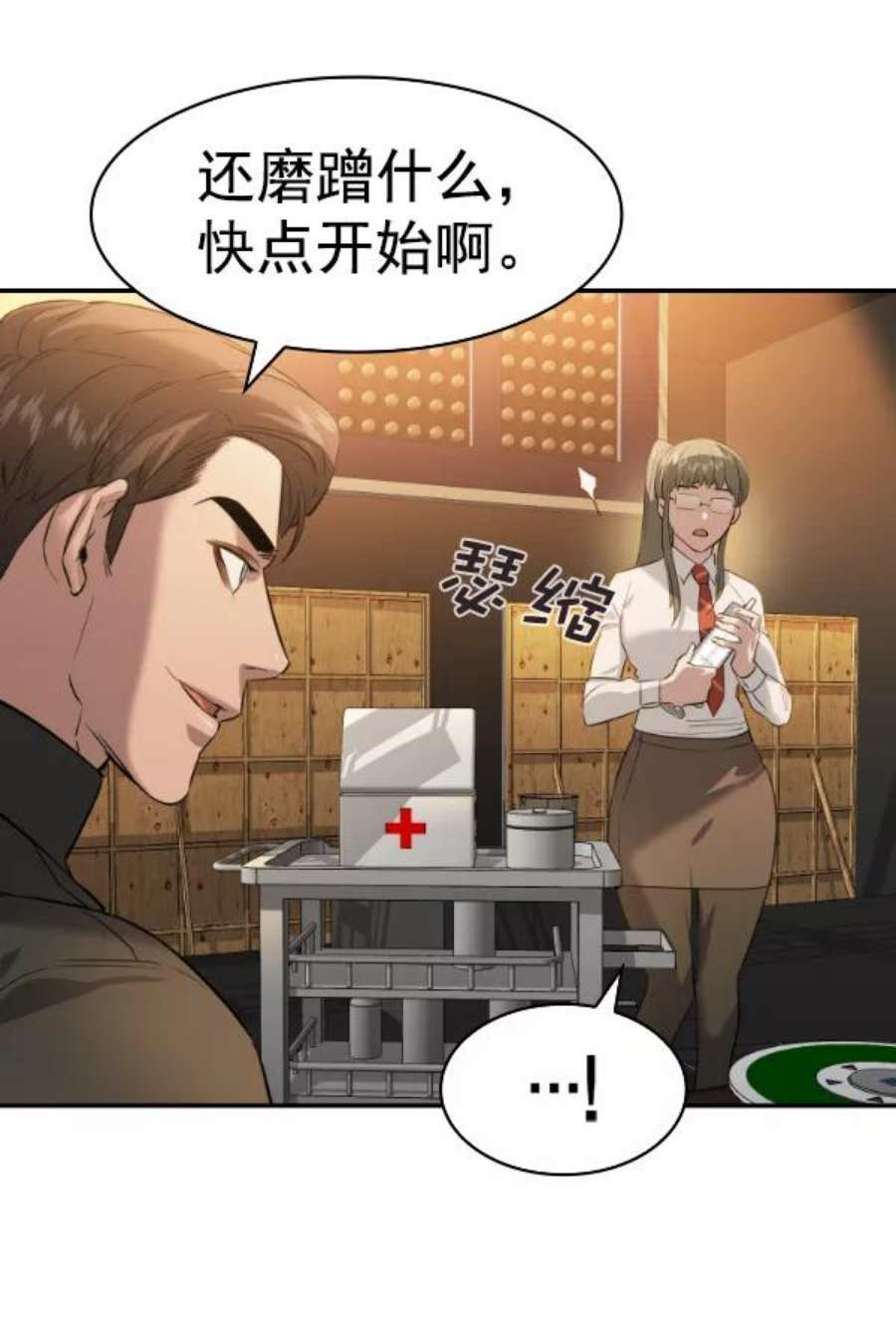 实力至上校园第二季 第67话