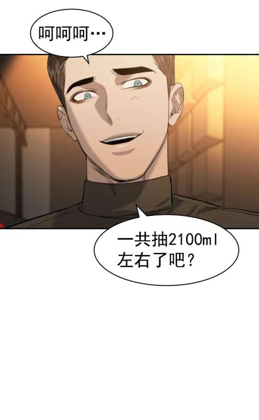 实力至上校园第二季 第67话