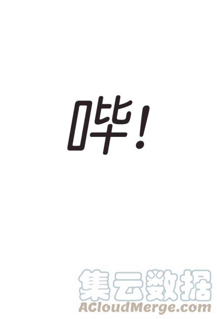 实力至上校园第二季 第67话