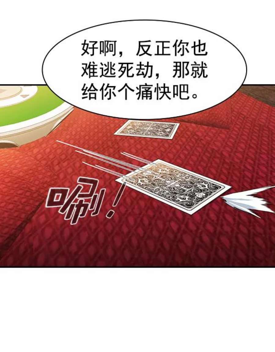实力至上校园第二季 第67话