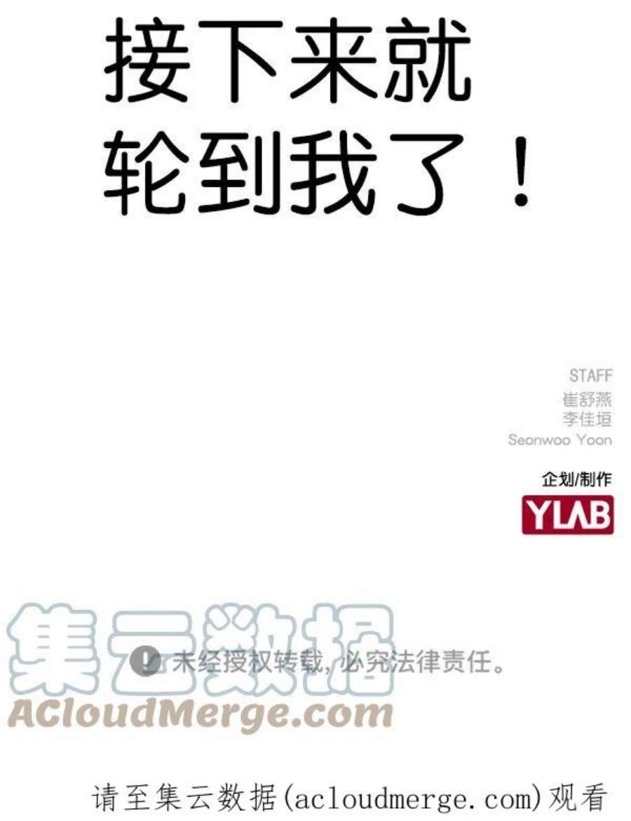 实力至上校园第二季 第67话